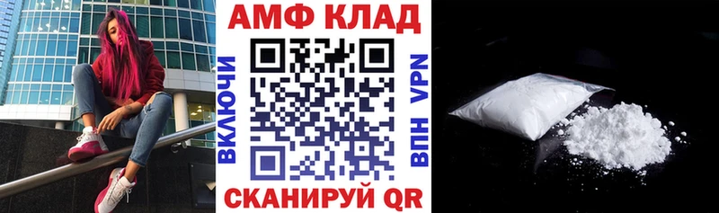 Амфетамин 97%  Купить  Якутск 