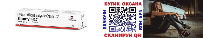 Бутират BDO 33% Купить закладки Якутск