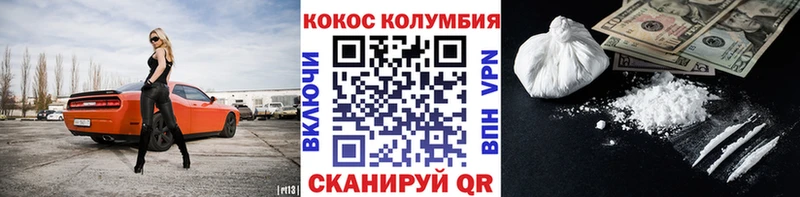 Кокаин Эквадор  Купить где  Якутск 