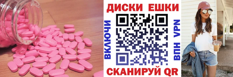 ЭКСТАЗИ круглые  Купить закладки  Якутск 