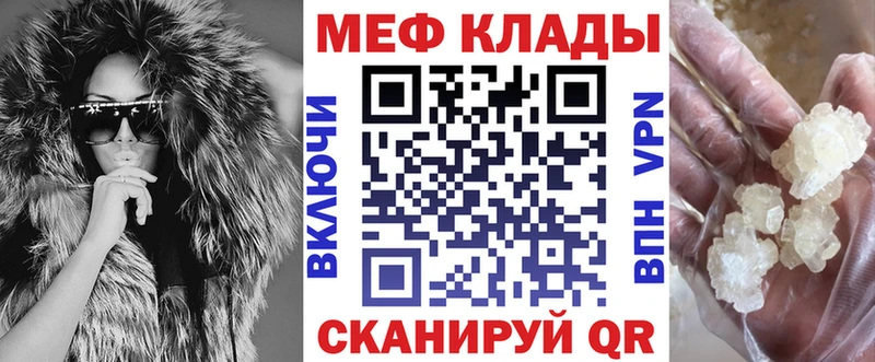 Меф 4 MMC  Купить  Якутск 