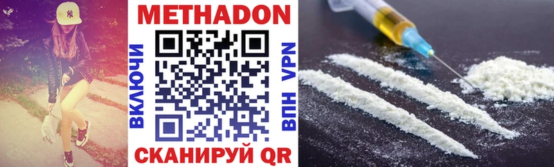 Купить где  Якутск  МЕТАДОН methadone 